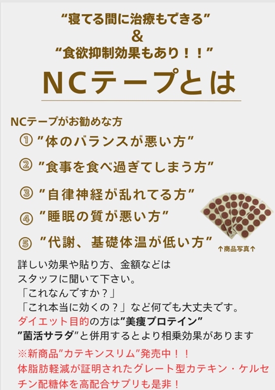 新型NCテープ 300シート～ | 拓ショップ（ひらくショップ）サロン