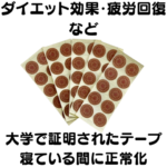 hshingata NC Tape