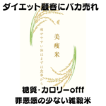 bisoumai