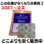 この在庫がなくなり次第終了