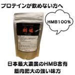 剛健