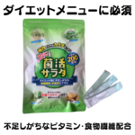 菌活２