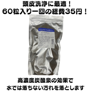 5cosme soda Pro
