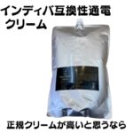 aTK　treatment　 cream