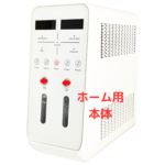 家庭用水素