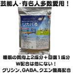 リカバる