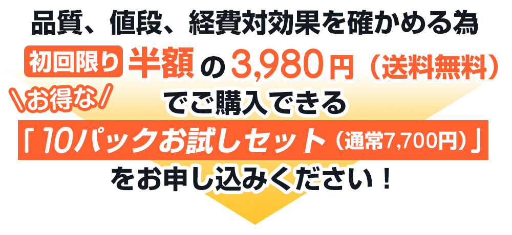 まずは無料サンプルをお申込みください
