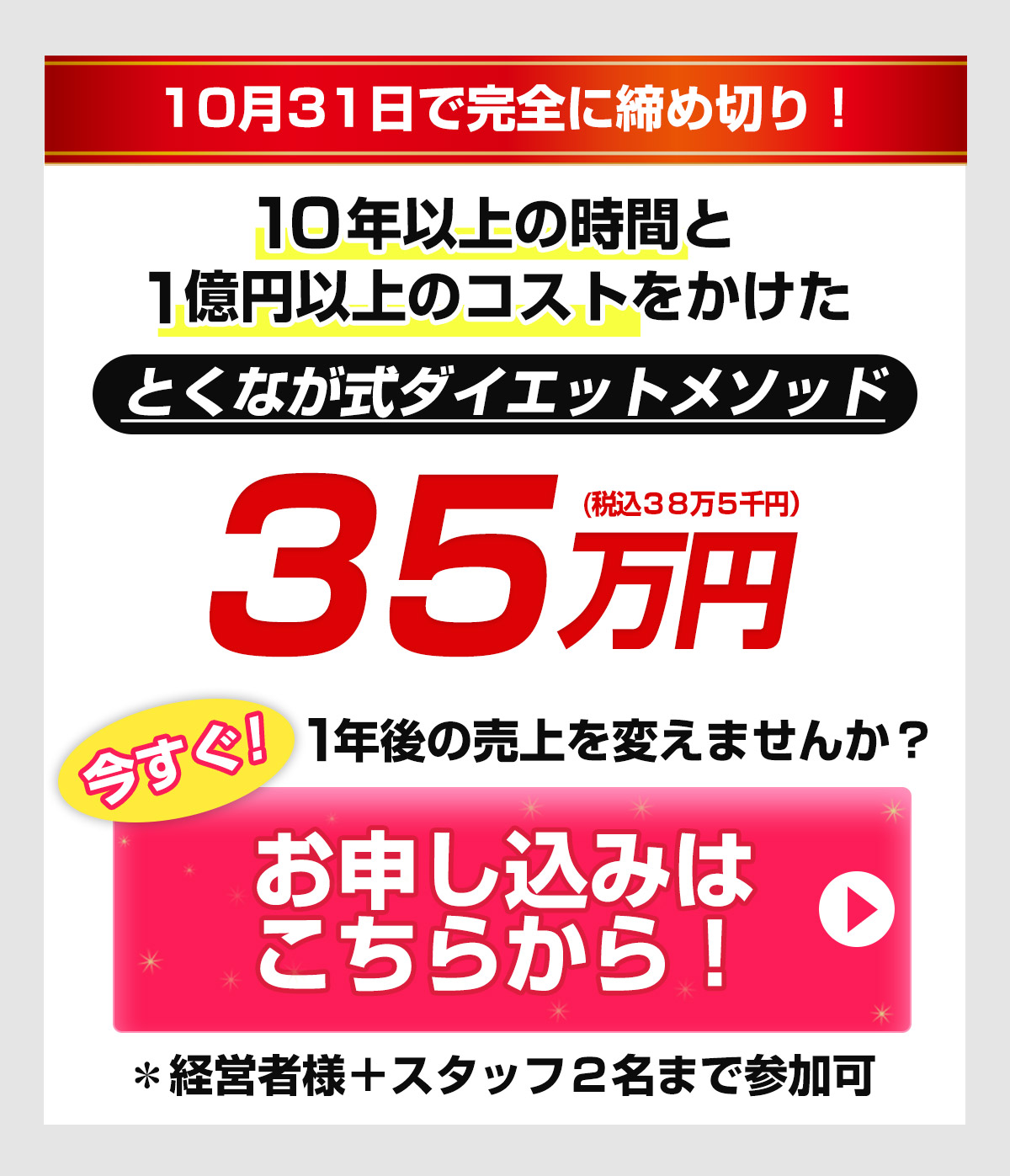 お申し込み