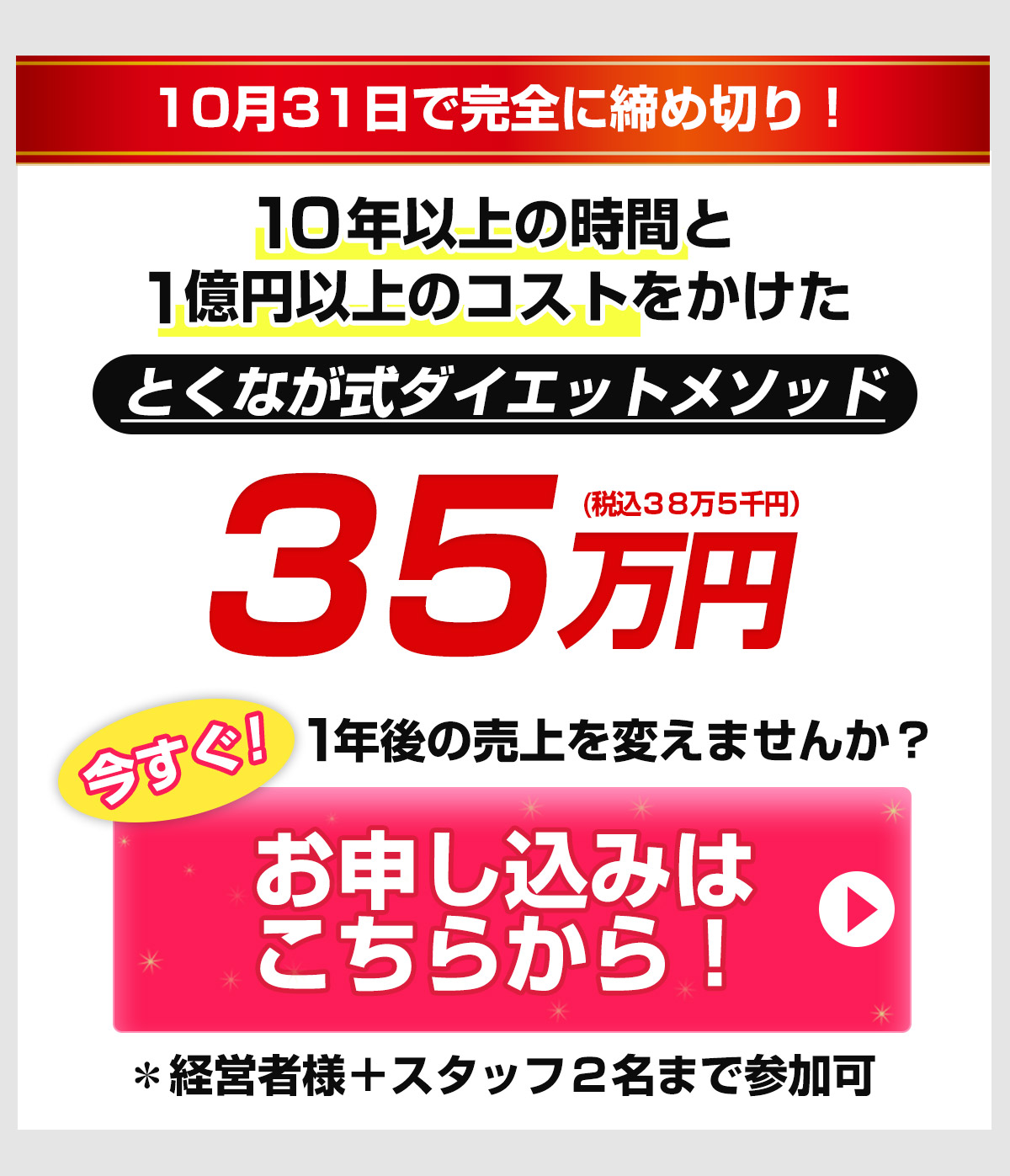 お申し込み